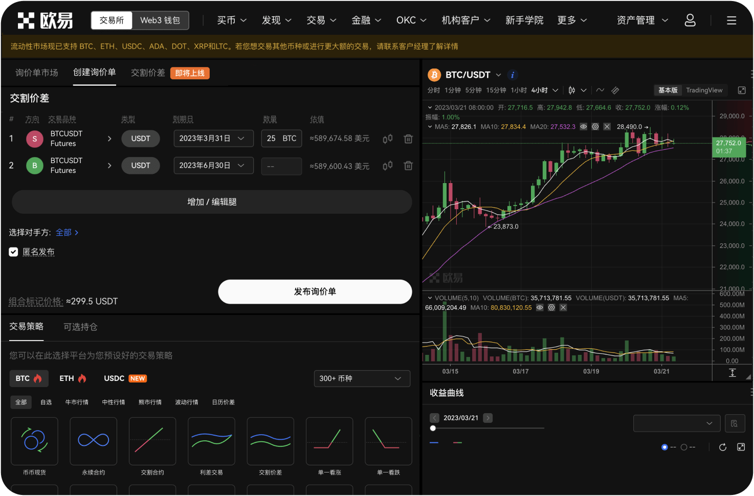 Bybit的ETH合约交易中什么是标记价格强平机制